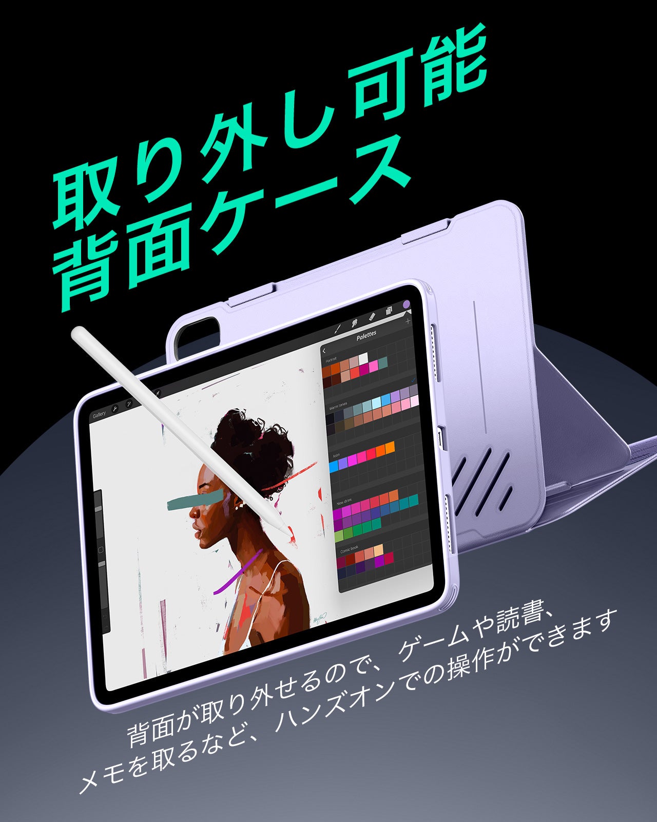iPad Air 11" (M4) 2026 Bundle Shift Magnetic Case & Armorite® Protection - Light Purple  Product type