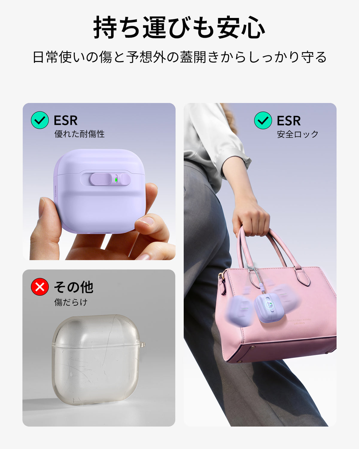 AirPods 5 Pulse FlickLock マグネットケース - ラベンダー  Product type