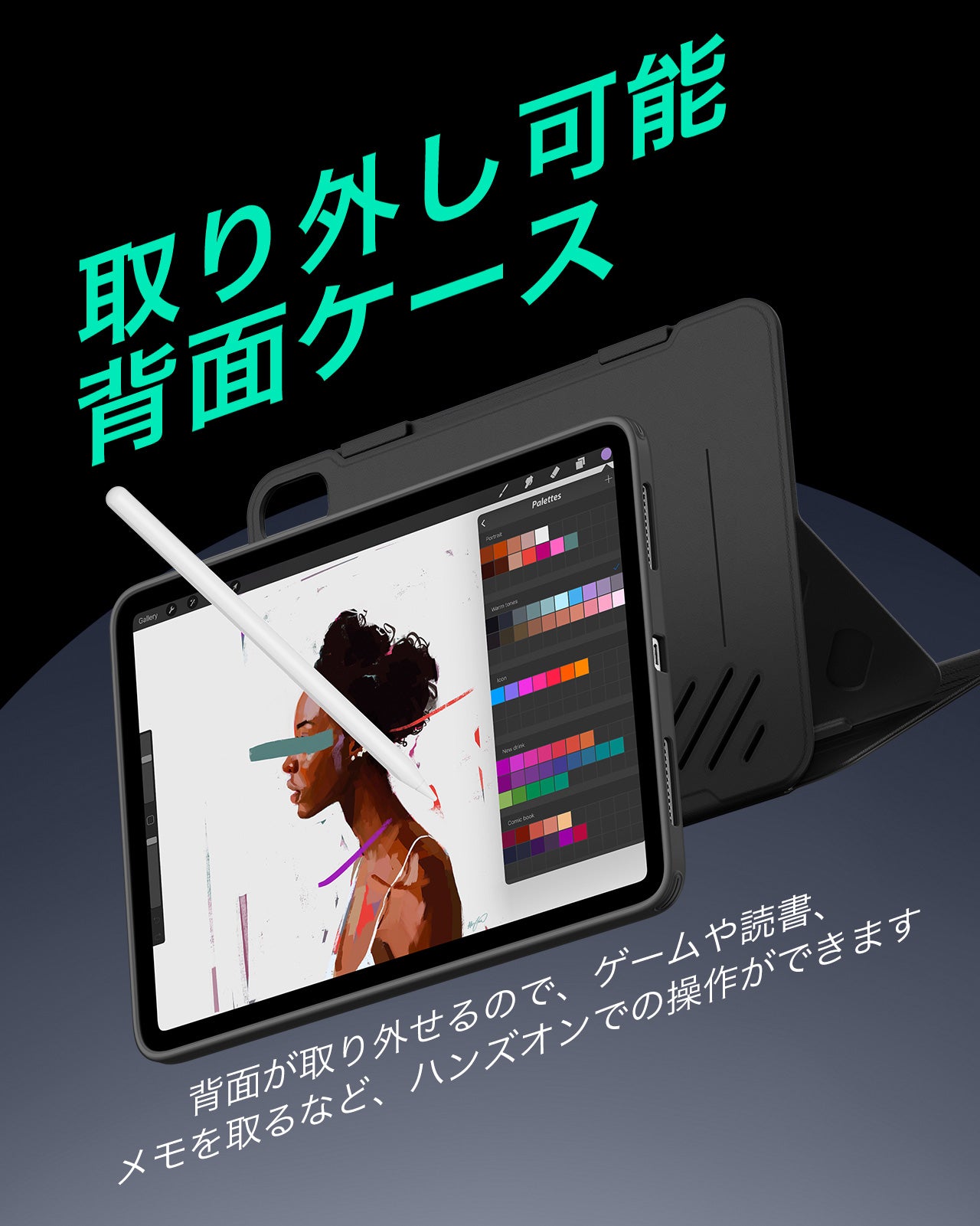 iPad Air 11インチ M4 ＋ESRケース ＋ガラスフィルム 3点セット iPad Air 11インチ(M4)用 Shiftマグネットケース（ブラック）＆Corning