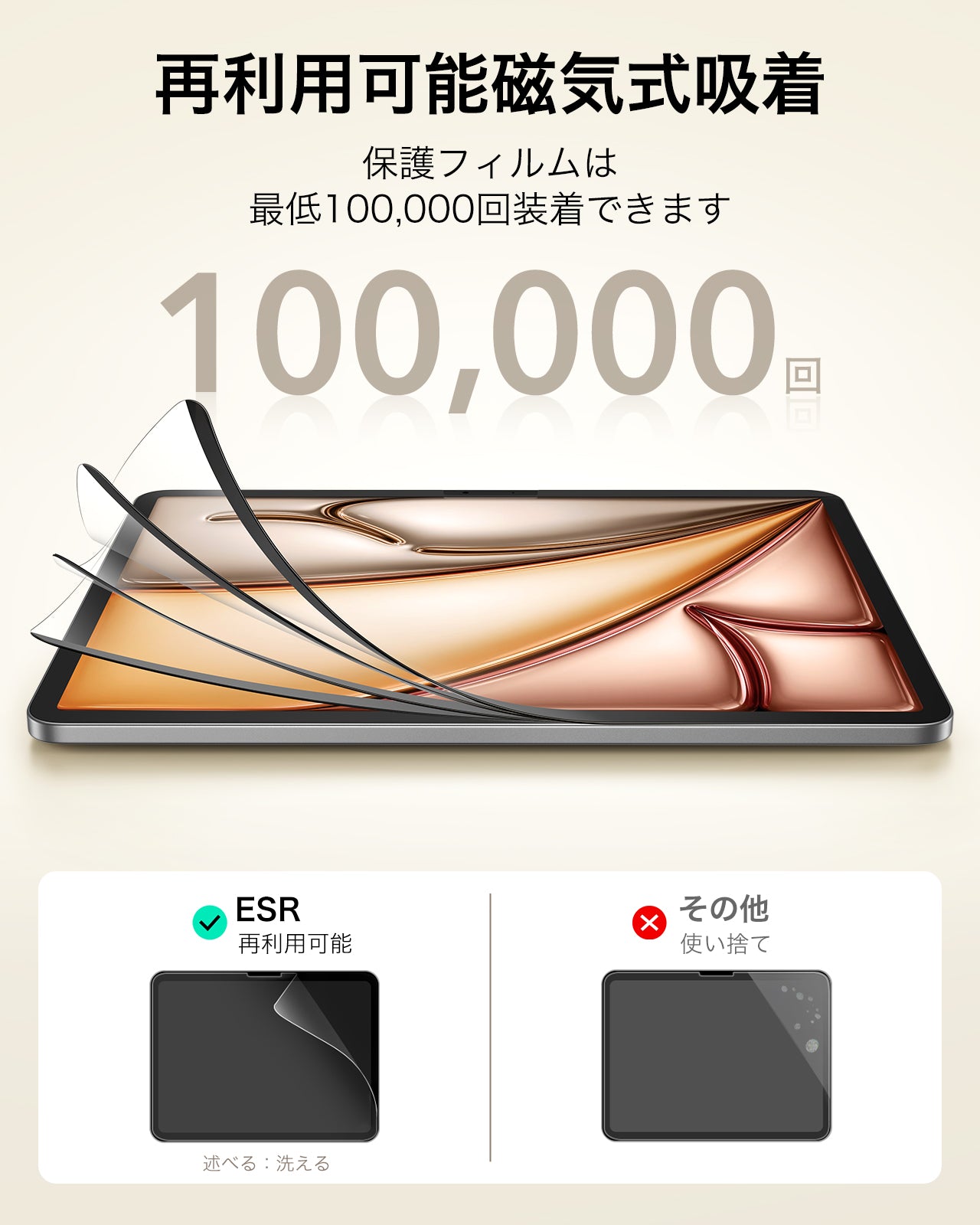 iPad Air 13インチ (M4) マグネットペーパーフィール絵描きスクリーン