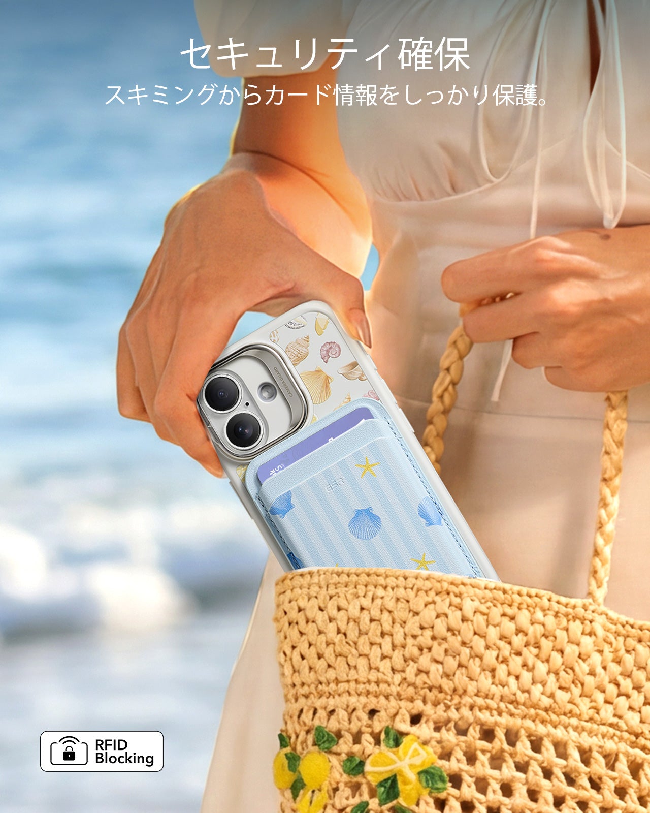 マグネットカードケース｜爽やかな海辺風・Classic｜ESR