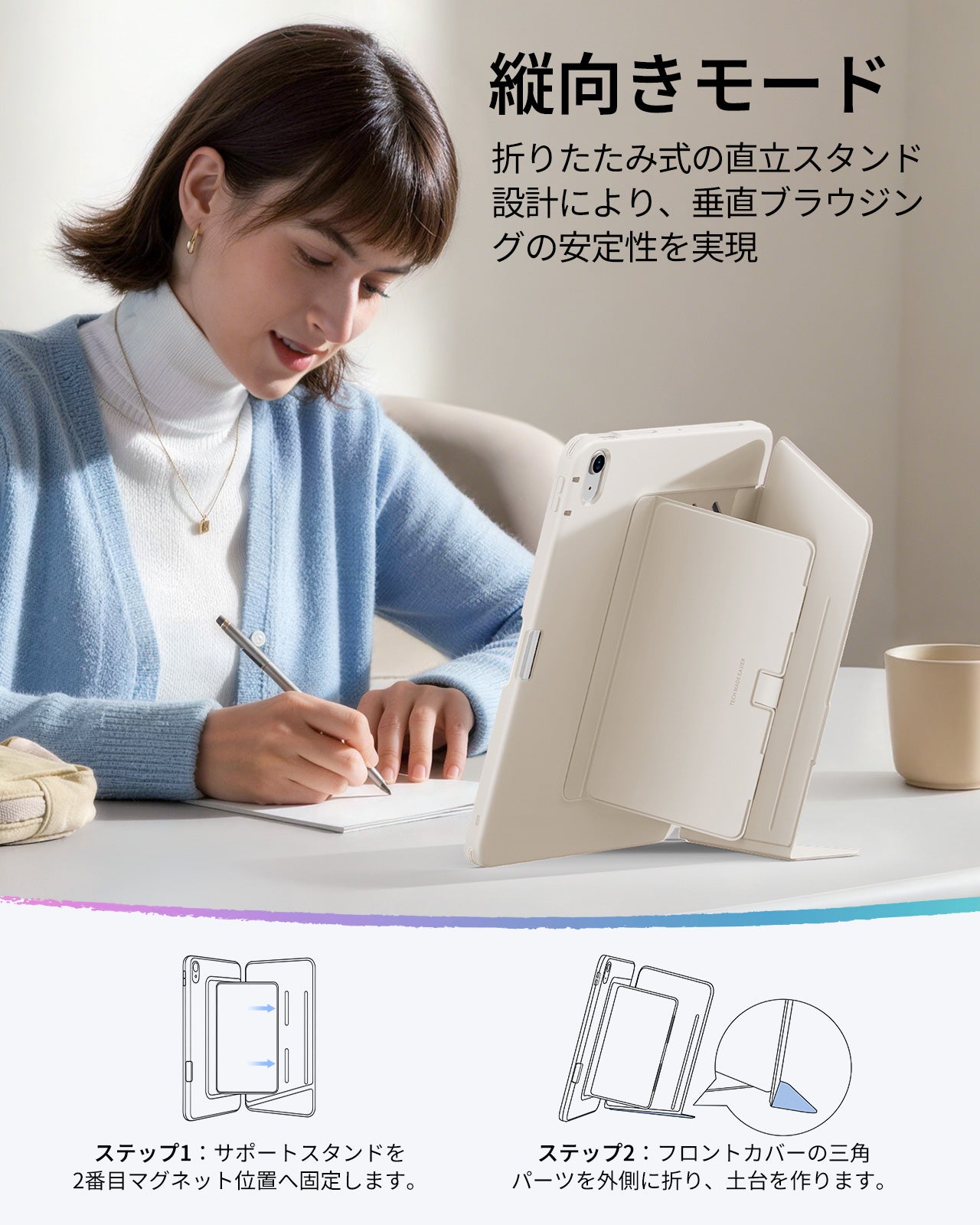 iPad Air 11インチ(M4)用 Flipケース（スターライト）& Corning社製