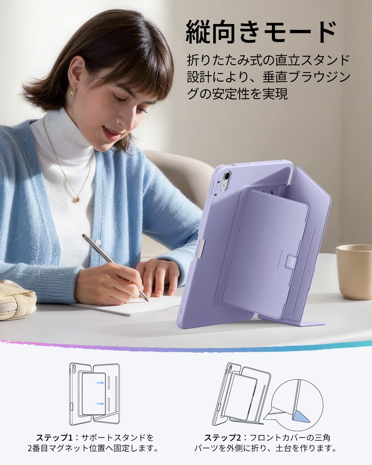 iPad Air 11インチ(M4)用 Flipケース（パープル）＆corning社製ガラス