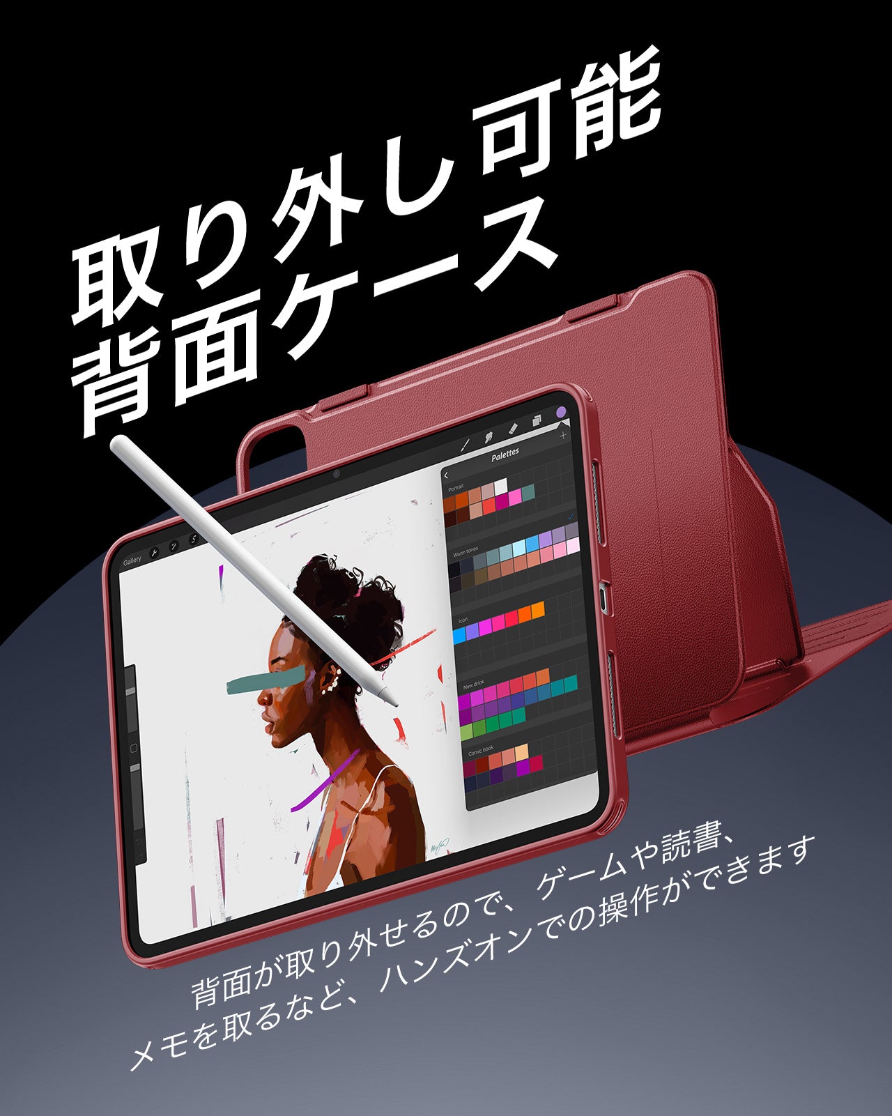 iPad Pro 11" (2025) Shift Transformation Bundle - Red  Product type