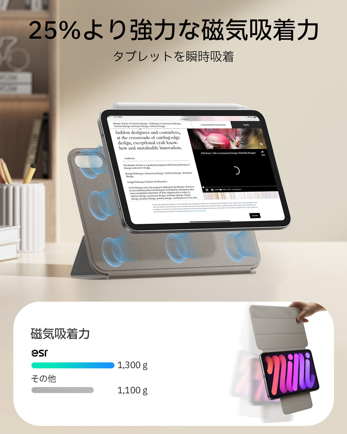 iPad mini (A19 Pro)用 Rebound マグネットケース - ラベンダー  Product type