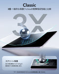 iPad Air 13インチ (M4) 2026 UltraFit Classic ペーパーフィールスクリーン保護フィルム枚入り – 2枚入り  Product type