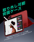 iPad  Air 11インチ（M4）2026 Shift マグネットケース - レッド  Product type