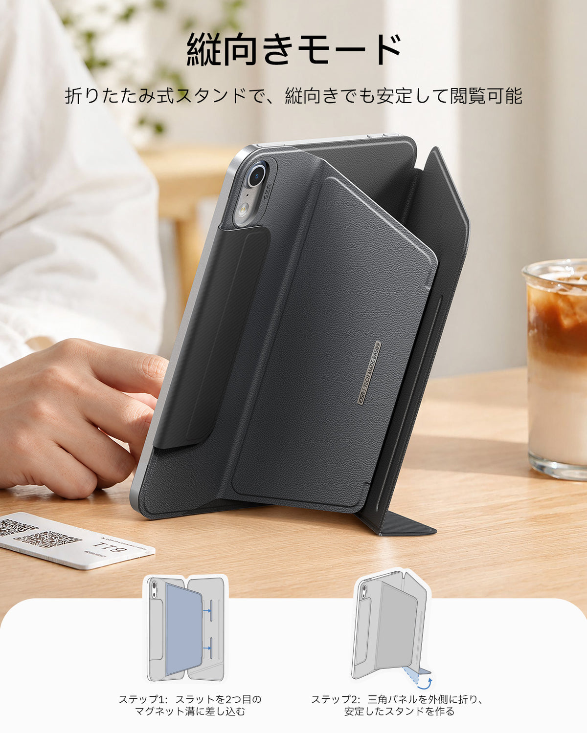 iPad mini (A19 Pro)用 AirStance マグネットケース - ブラック  Product type