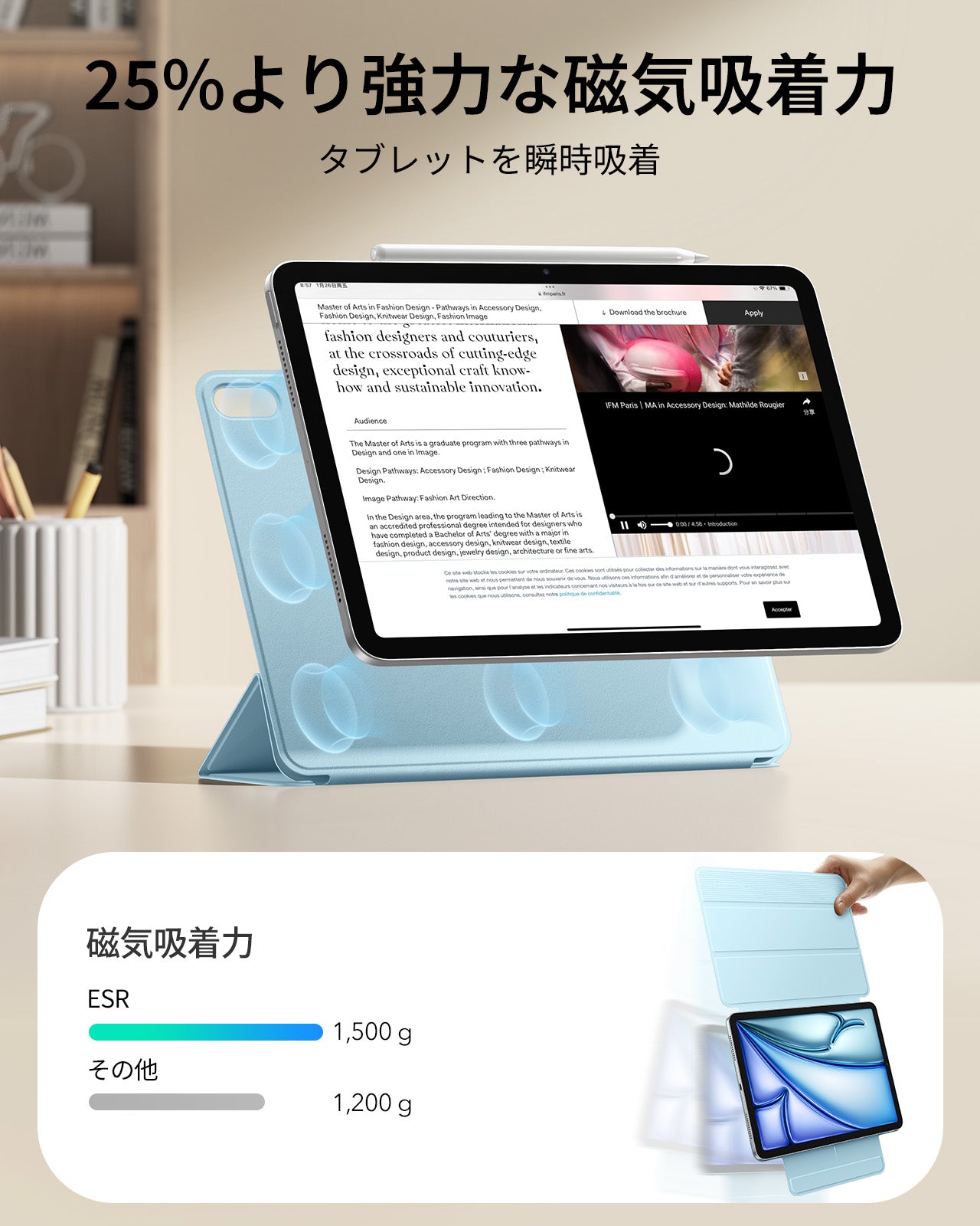 iPad Air 11インチ (M4) 2026 Rebound マグネットケース - スカイブルー  Product type