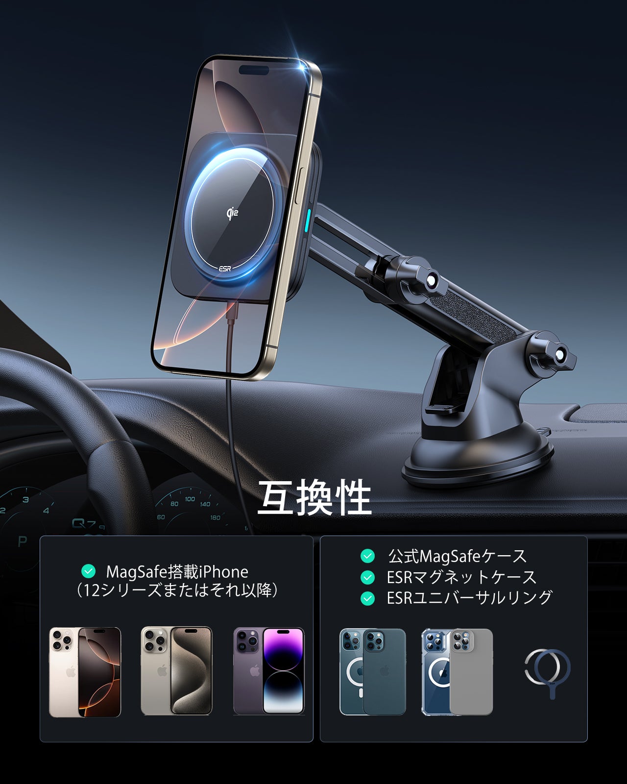 Qi2 吸盤式ワイヤレス車載充電器 iPhone専用｜ESR  Product type