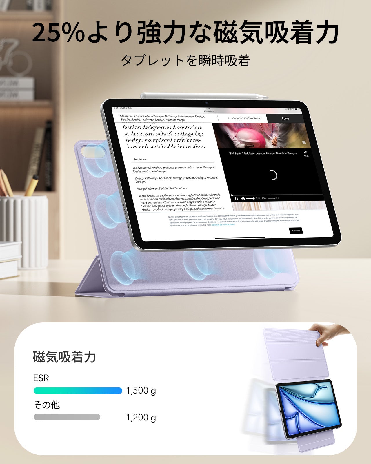 iPad Air 11インチ (M4) 2026 Rebound マグネットケース - ライトパープル  Product type