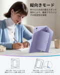 iPad Air 13インチ (M4) 2026 Flipマグネットケース（スタイラスホルダー付き）- ライトパープル  Product type