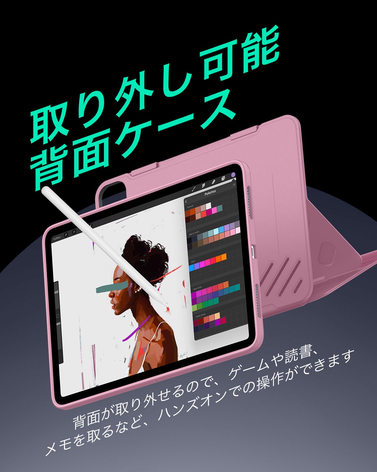 iPad Pro 11ʺ (2025) Shift Magnetic Case - Pink  Product type