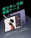 iPad Air 13インチ(M4) 2026用 Shiftマグネットケース＆Armorite® Proガラス保護フィルム（UltraFitトレイ付き）セット - パープル  Product type
