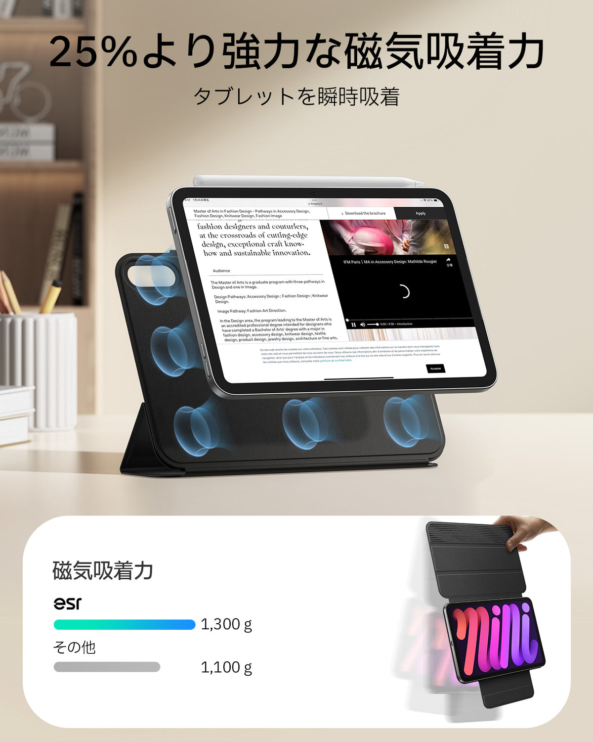 iPad mini (A19 Pro)用 Rebound マグネットケース - ブラック  Product type