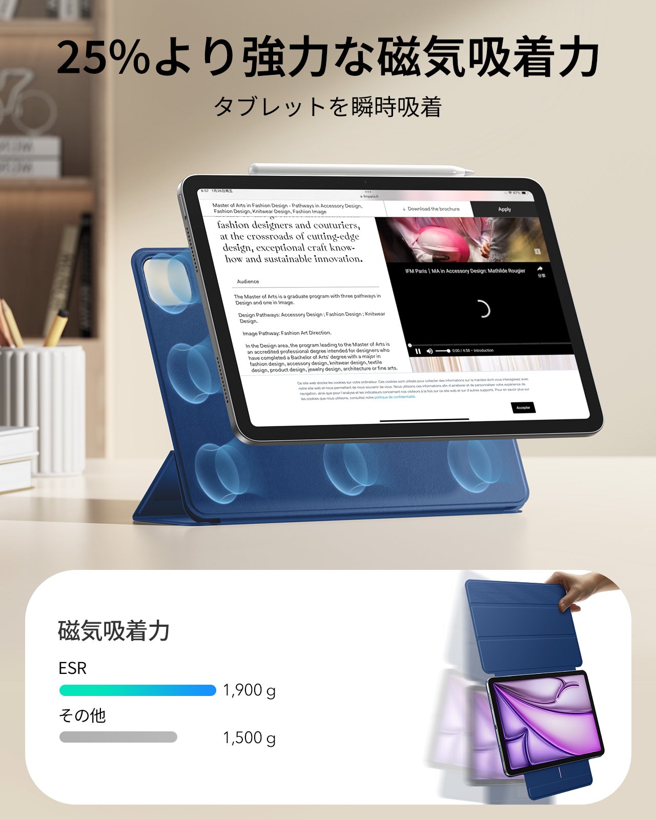 iPad Air 13インチ (M4) 2026 Reboundマグネットケース - ネイビーブルー  Product type