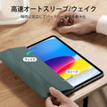 iPad 11“ (A16, 2025)/10th Generation Rebound Magnetic Case - Forest Green  Product type