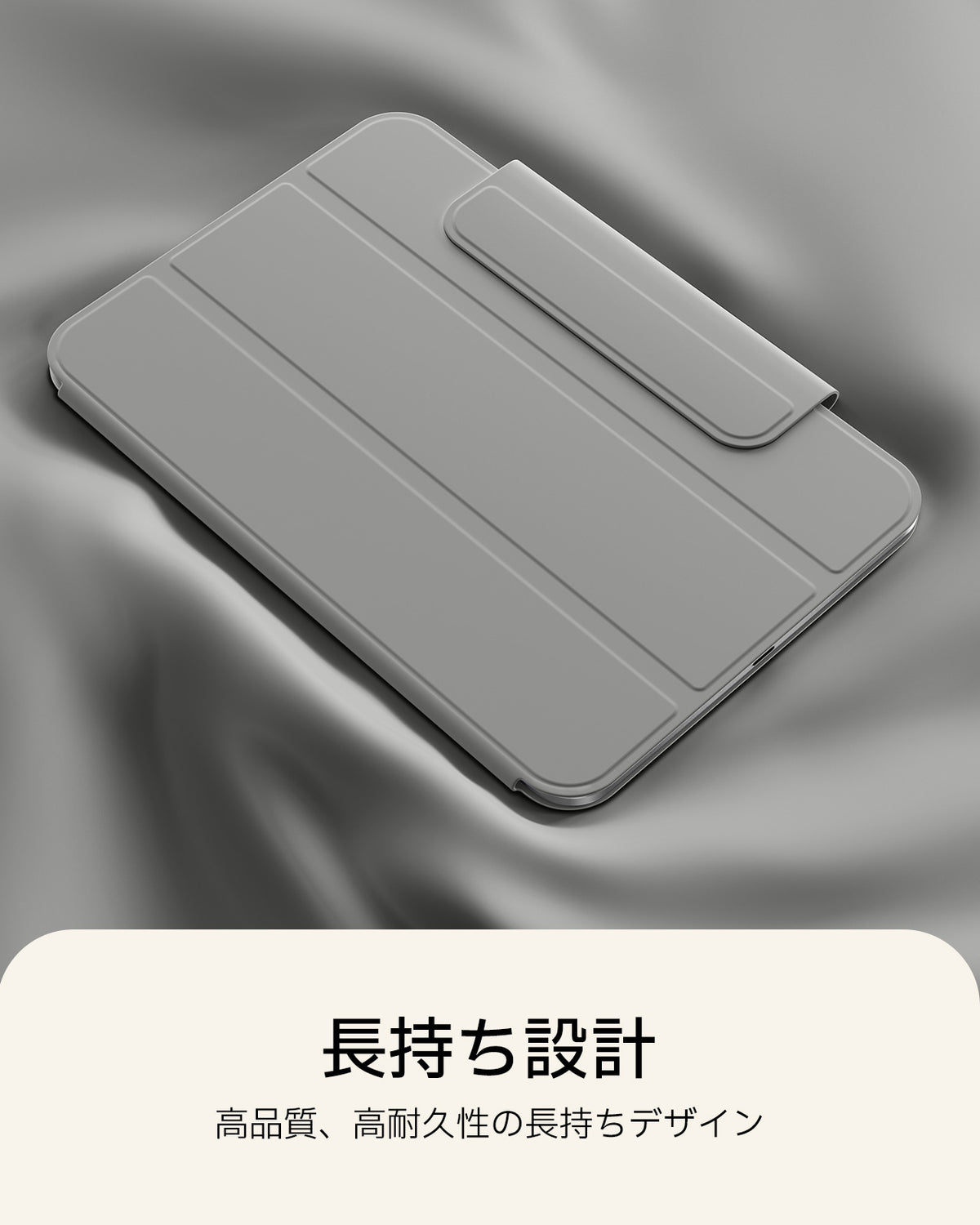 iPad mini (A19 Pro)用 Rebound マグネットケース - ラベンダー  Product type