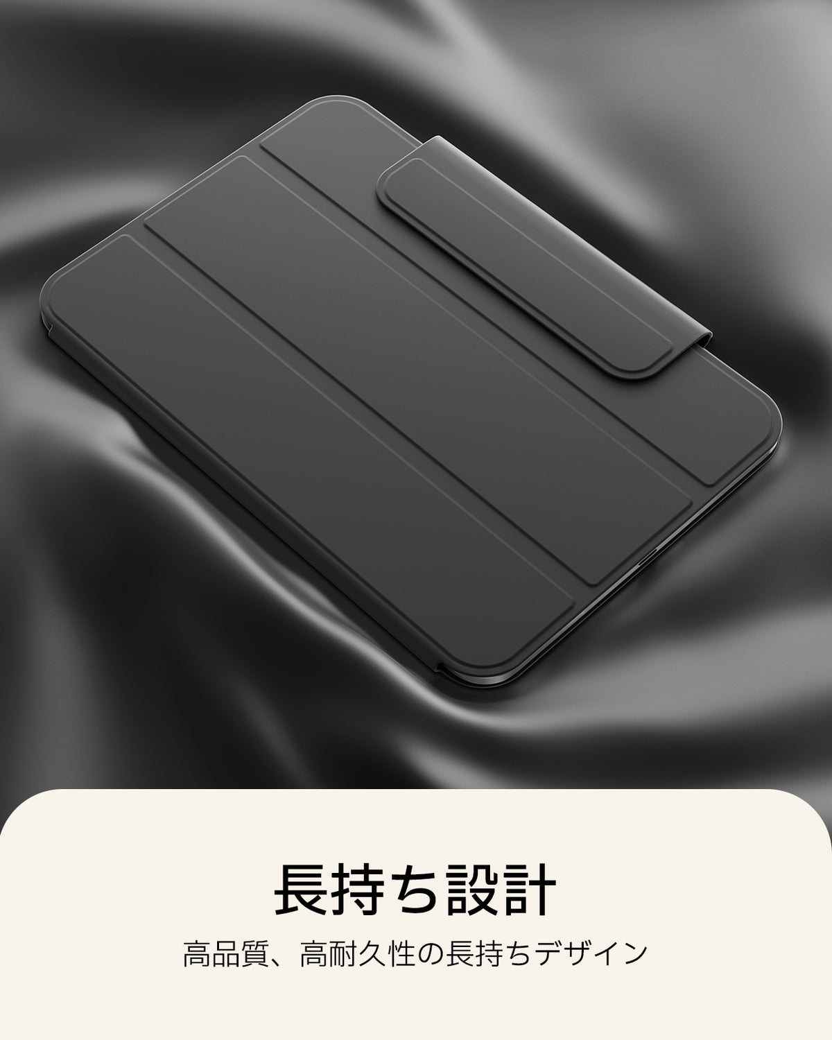 iPad mini (A19 Pro)用 Rebound マグネットケース - ブラック  Product type