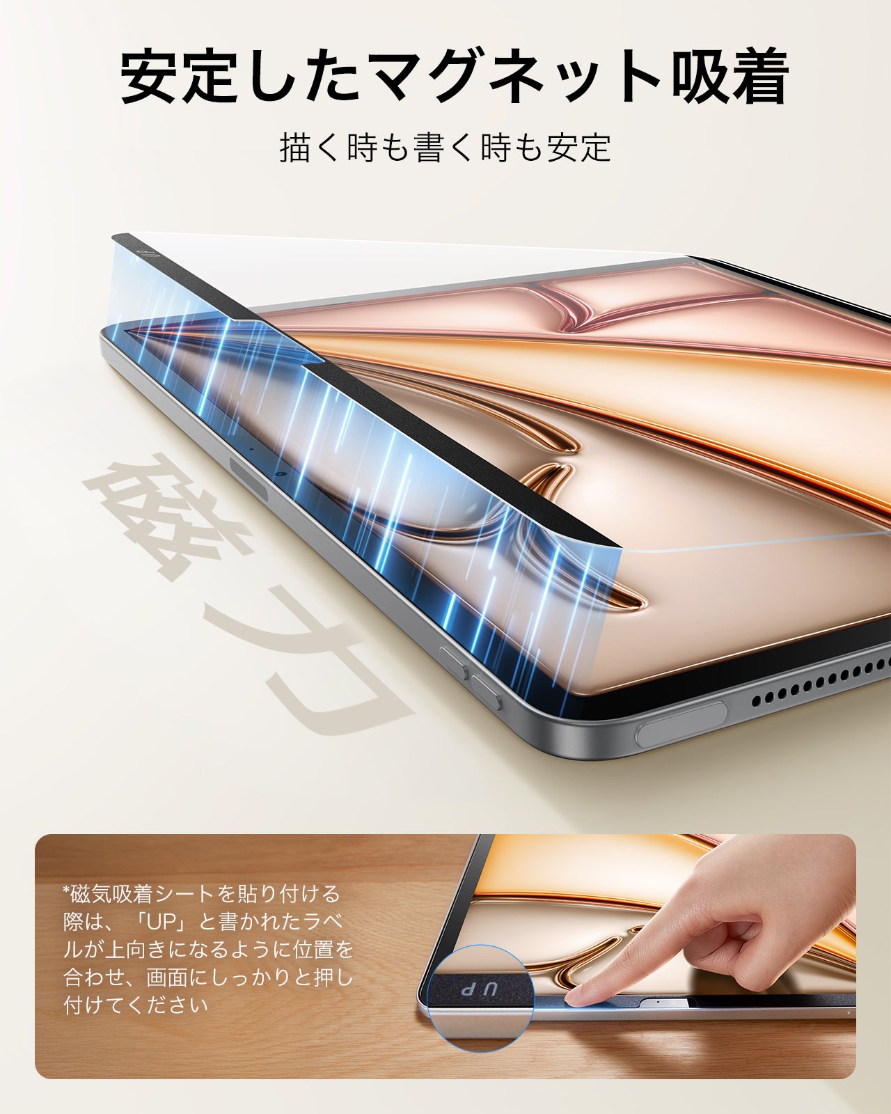 iPad Air 11インチ (M4) 2026 ペーパーフィールスクリーン保護フィルム - 1枚入り  Product type