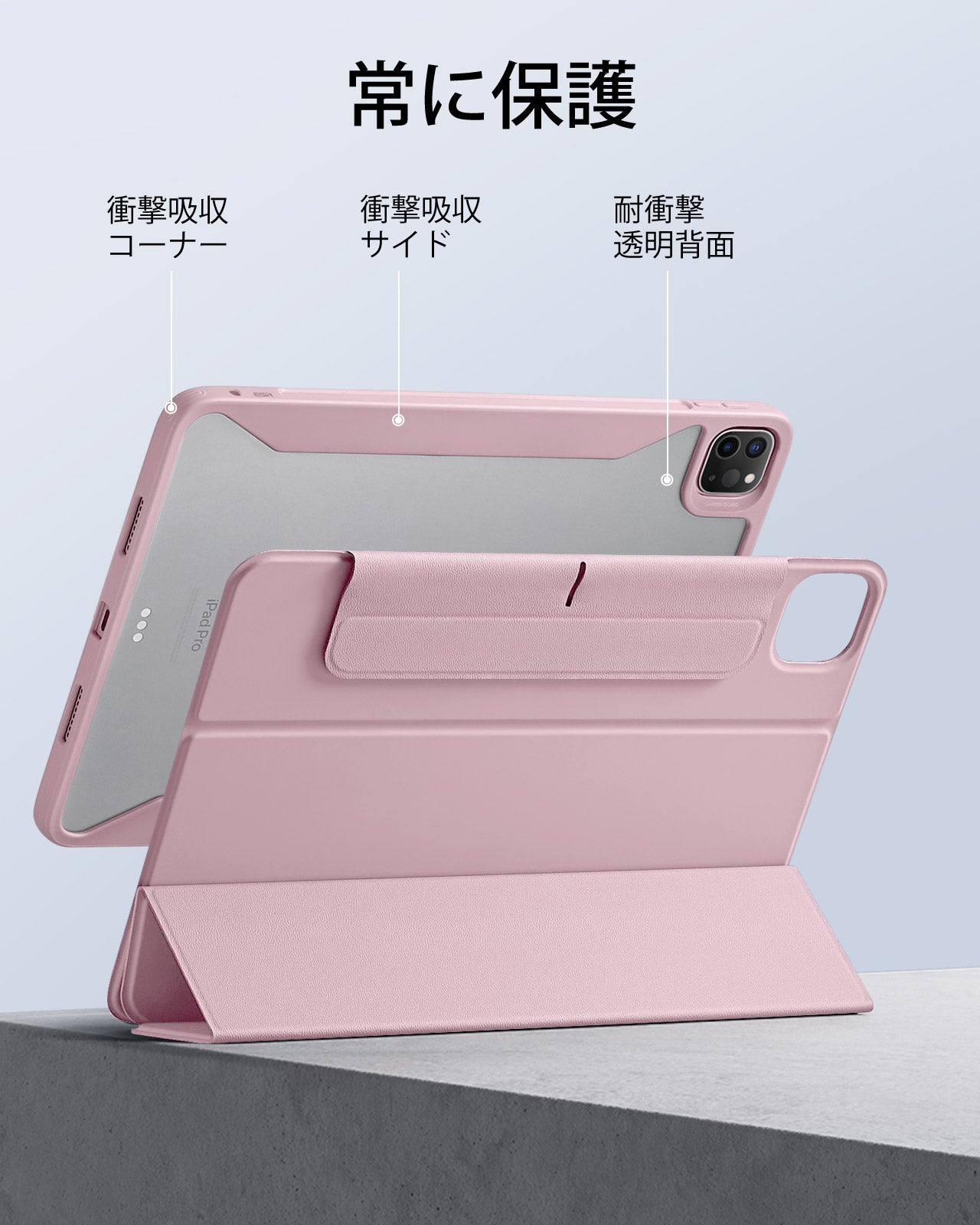 iPad Pro 11ʺ (2024) Rebound Hybrid Case 360 - Pink  Product type