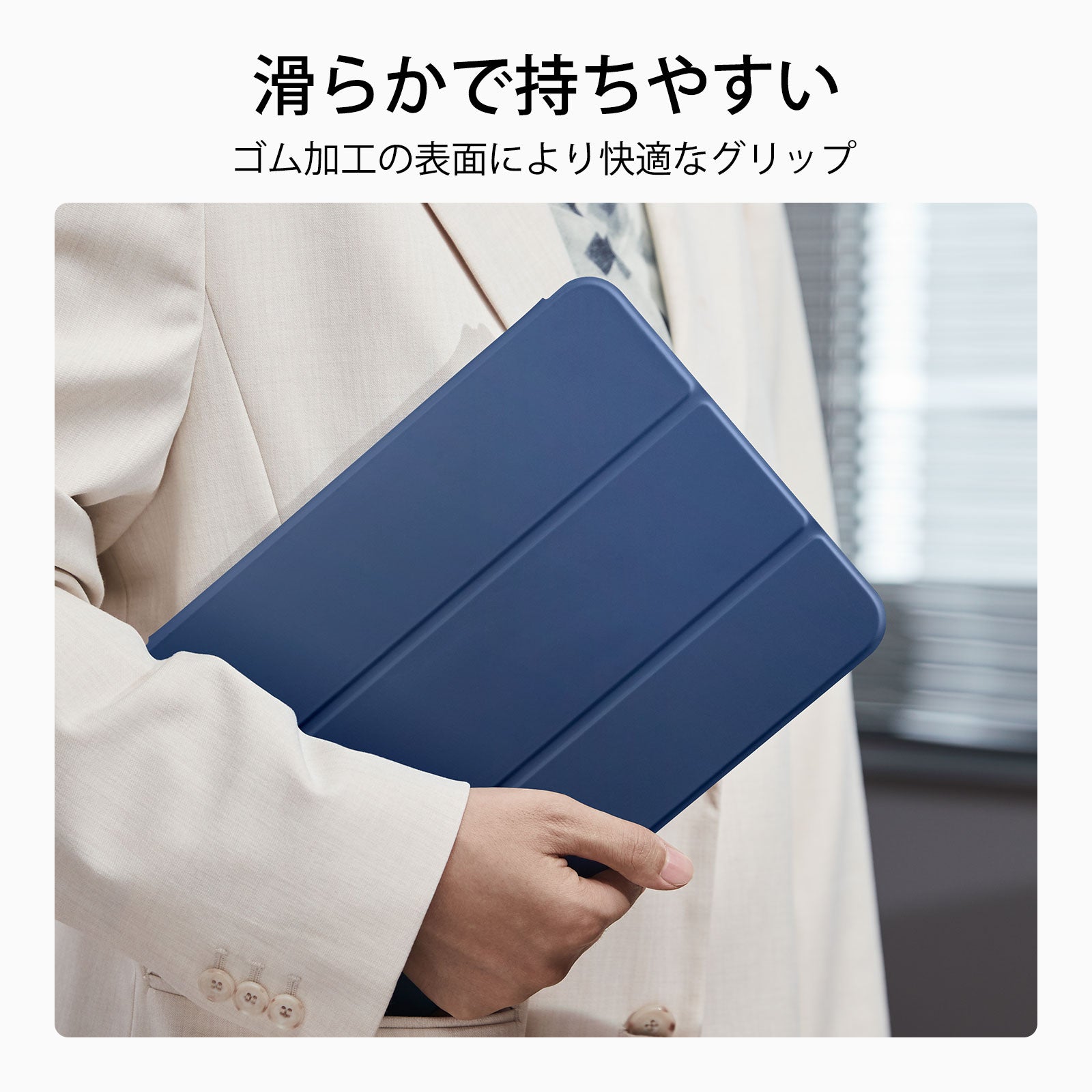 iPad 11“ (A16, 2025)/10th Generation Rebound Magnetic Case - Navy Blue  Product type