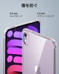 iPad mini（A19 Pro）Classic ハイブリッド背面ケース - クリア  Product type