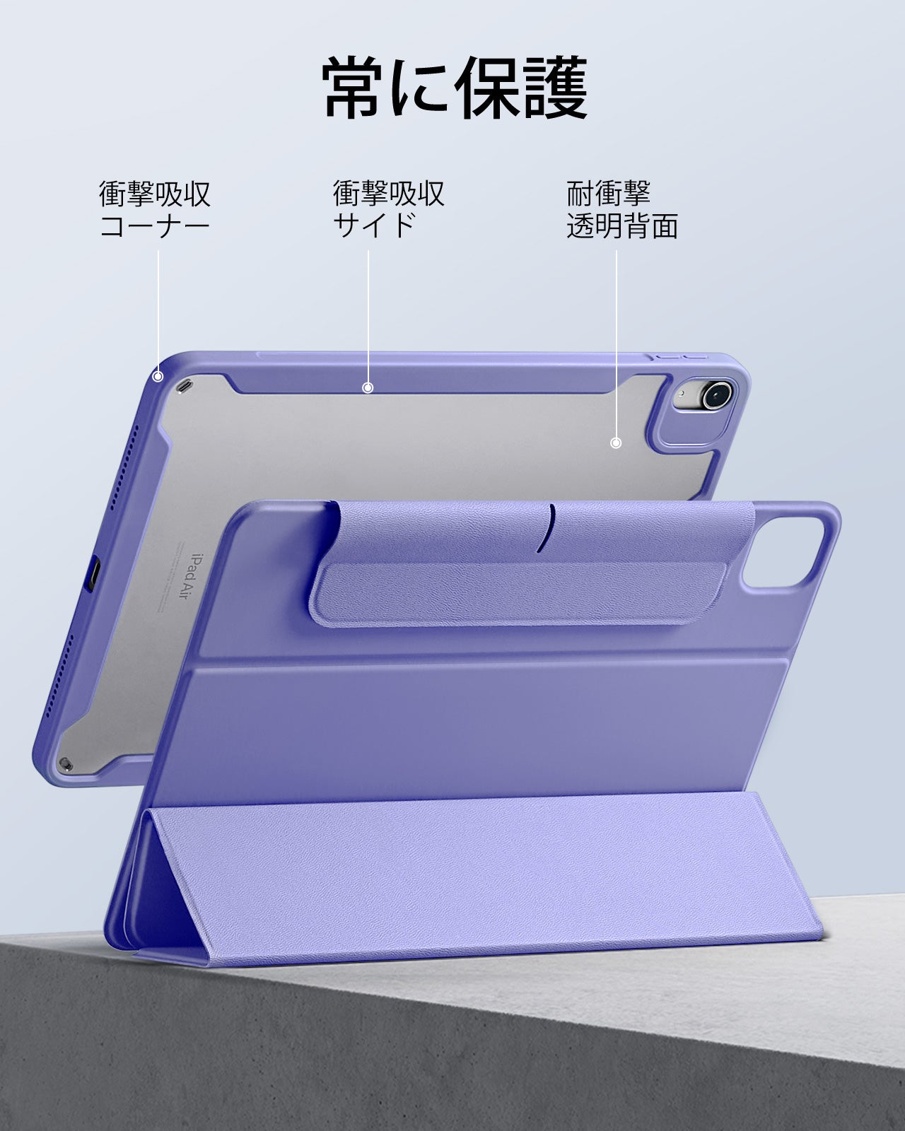 iPad Air 11インチ (M4) 2026 Reboundハイブリッドケース 360 - パープル  Product type