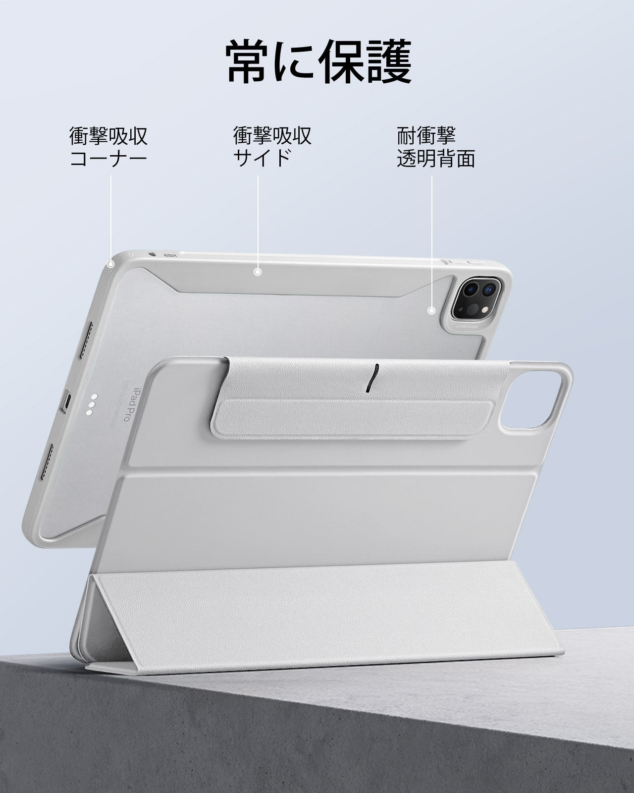 iPad Pro 13ʺ (2024) Rebound Hybrid Case 360 - Brilliant White  Product type
