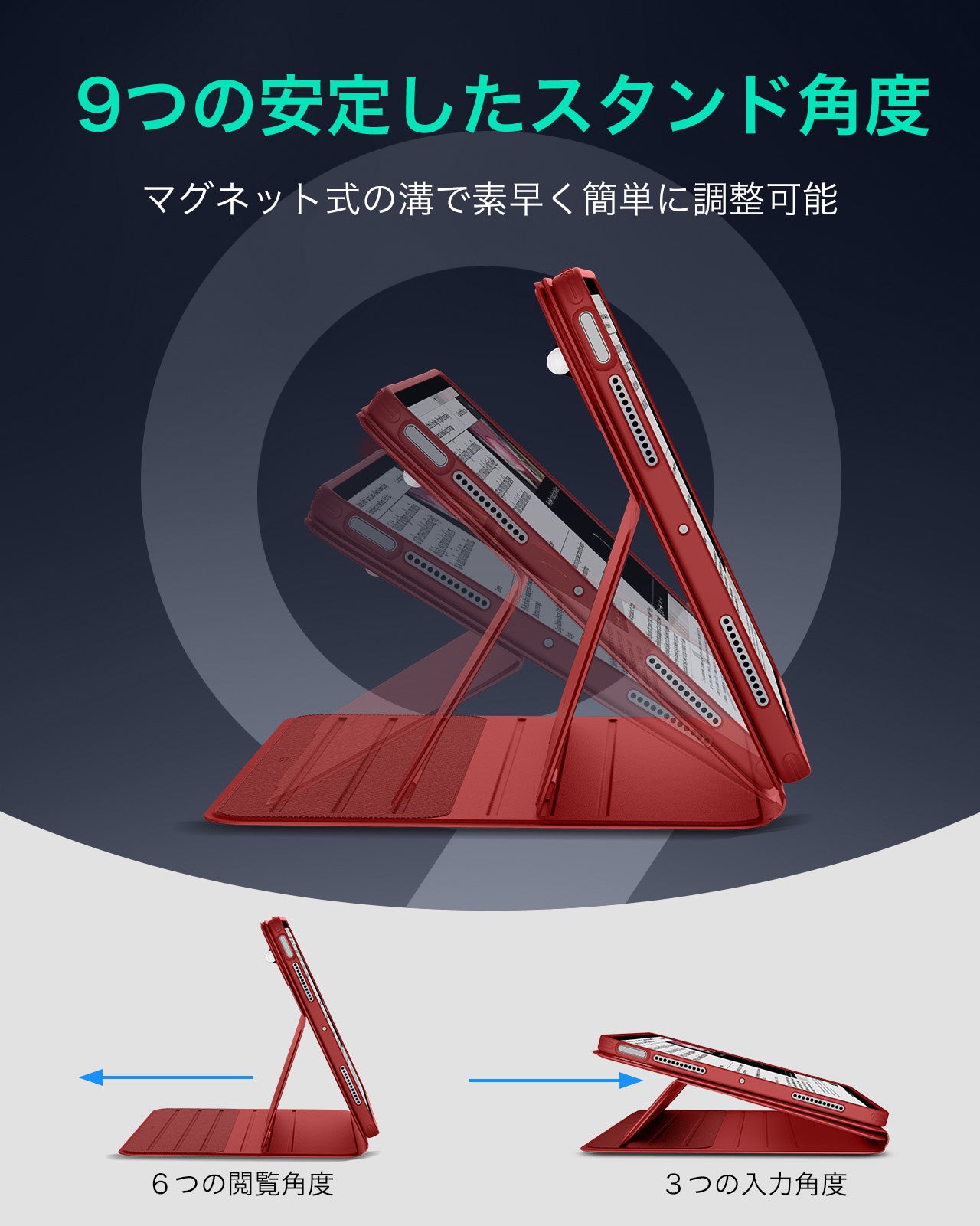 iPad  Air 11インチ（M4）2026 Shift マグネットケース - レッド  Product type