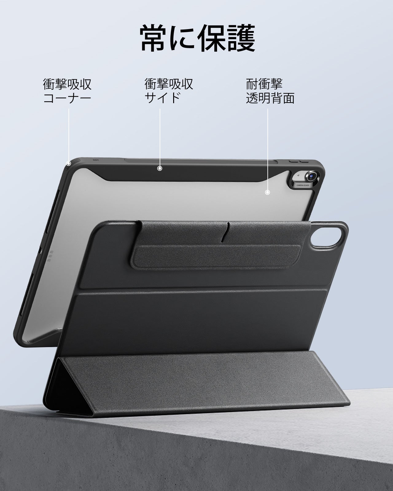iPad Air 13インチ (M4) 2026 Rebound ハイブリッドケース360 - ブラック  Product type