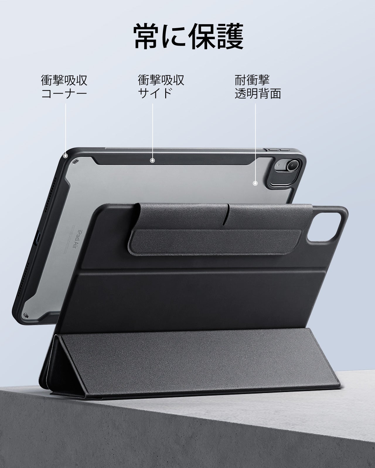 iPad Air 11インチ (M4) 2026 Reboundハイブリッドケース 360 - ブラック  Product type