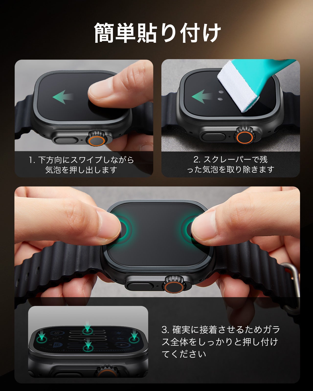 Apple Watch Ultra 3 Armorite® Pro スクリーン保護フィルム（ベゼル）- ブラック  Product type