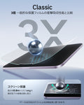 iPad mini (A19 Pro)用 UltraFit ペーパーフィール スクリーン保護フィルム（強化ガラス）- 2枚入り  Product type