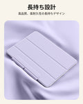 iPad Air 13インチ (M4) 2026 Reboundマグネットケース - ライトパープル  Product type