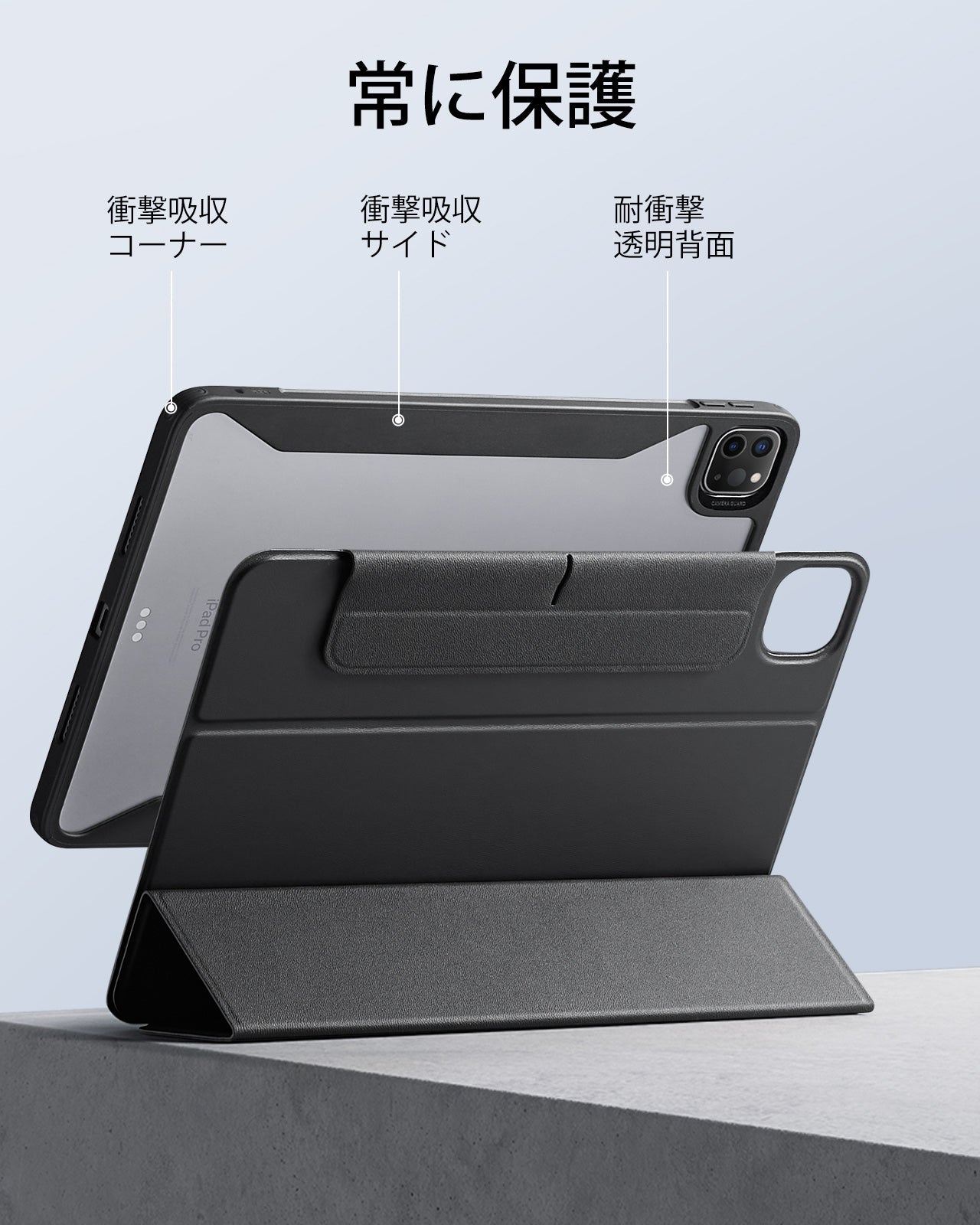 iPad Pro 11ʺ (2024) Rebound Hybrid Case 360 - Black  Product type
