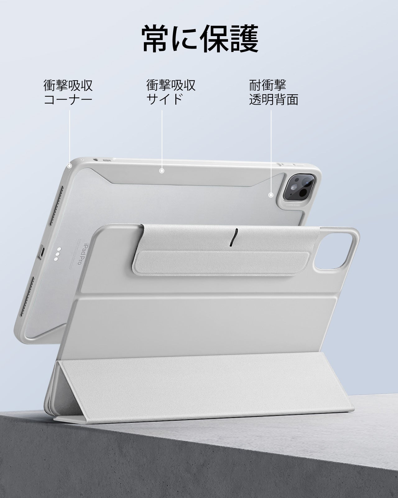 iPad Pro 13ʺ (2025) Rebound Hybrid Case 360 - Brilliant White  Product type