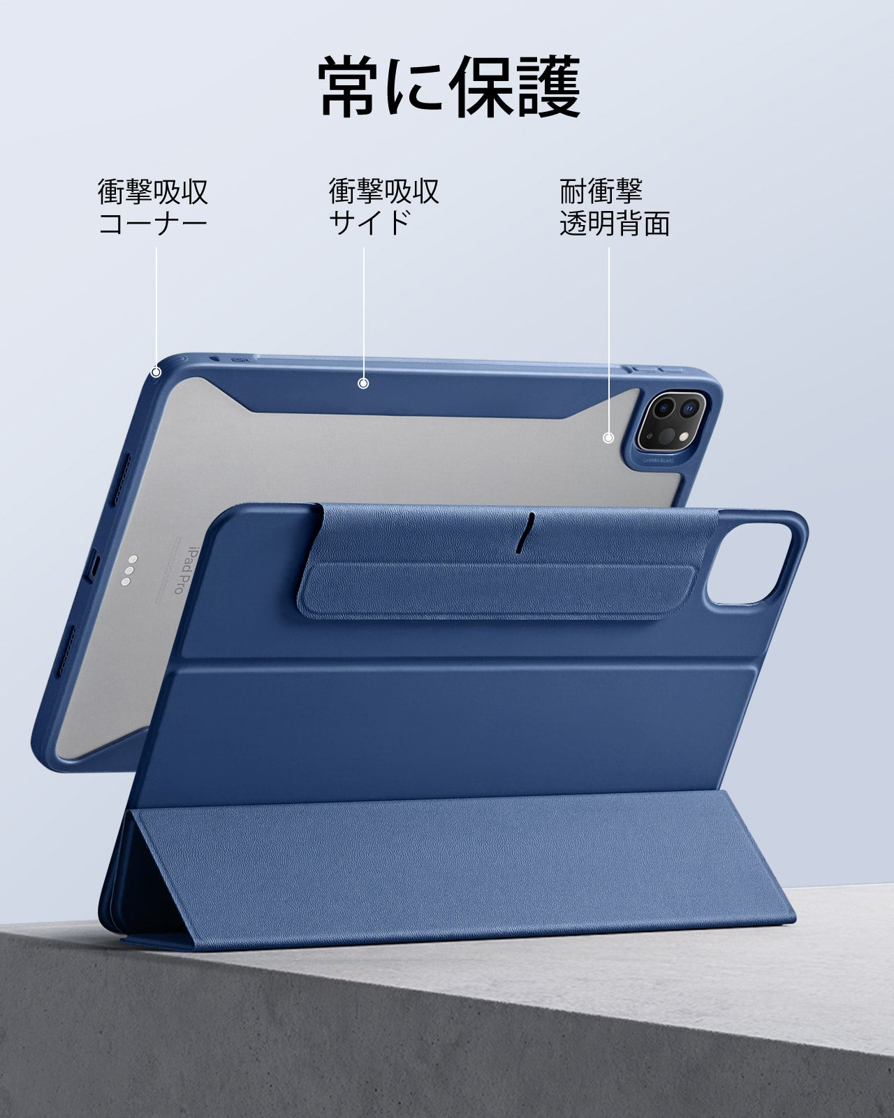 iPad Pro 13ʺ (2024) Rebound Hybrid Case 360 - Navy Blue  Product type