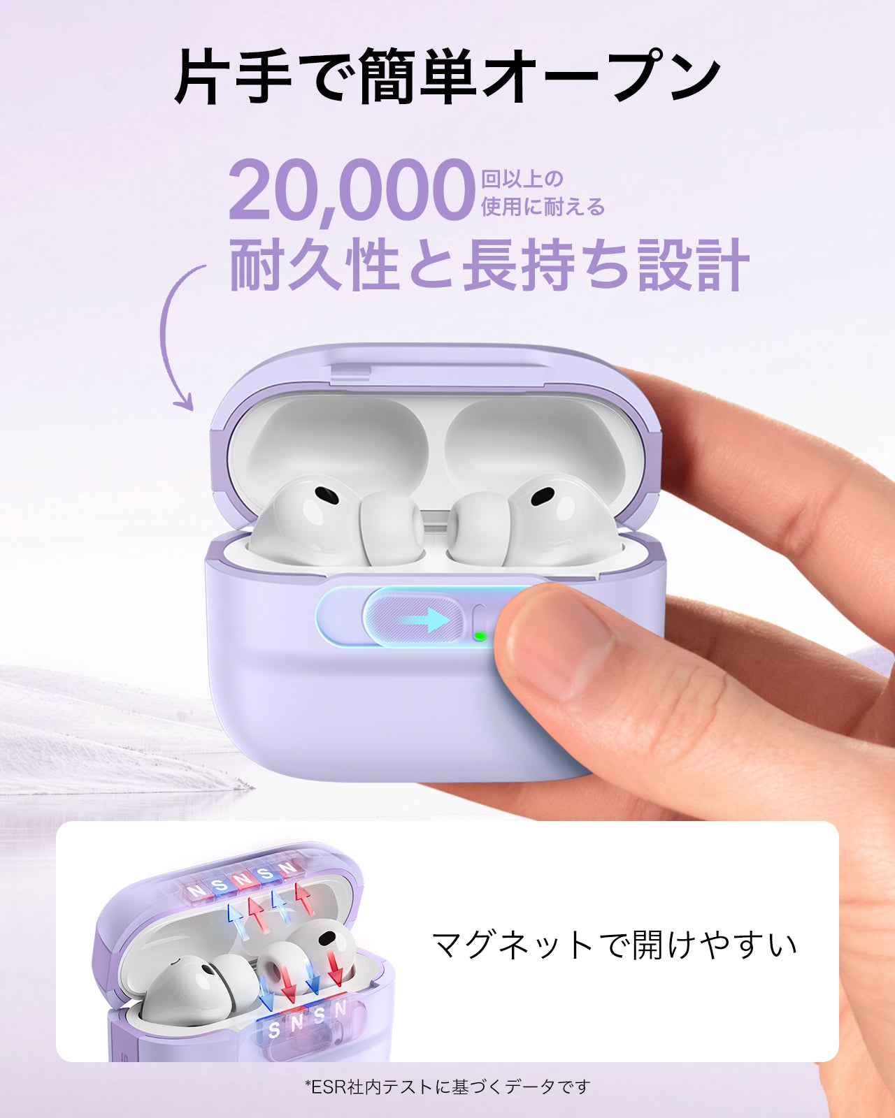 AirPods Pro 3 Pulse フリックロック™マグネットケース - ライトパープル  Product type