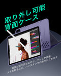 iPad Pro 11ʺ (2024) Shift Magnetic Case - Purple  Product type