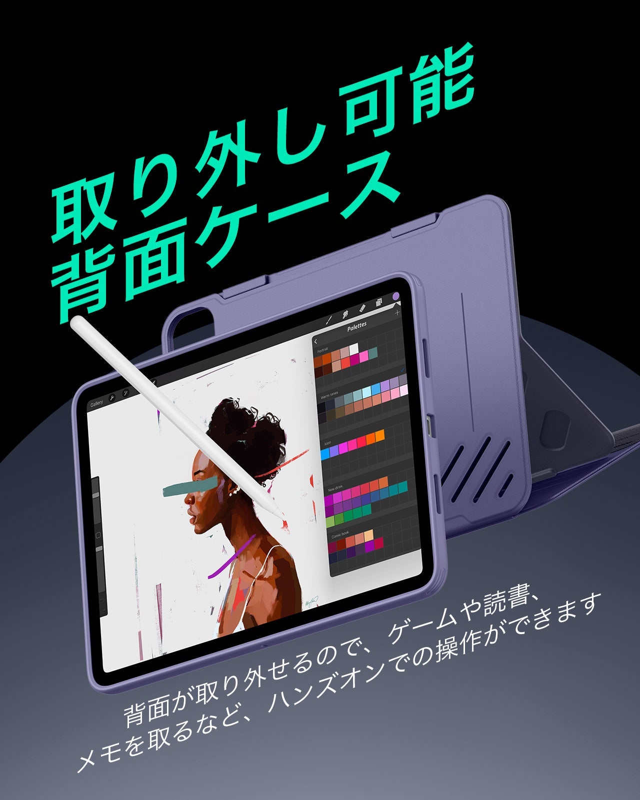 iPad Pro 11ʺ (2024) Shift Magnetic Case - Purple  Product type