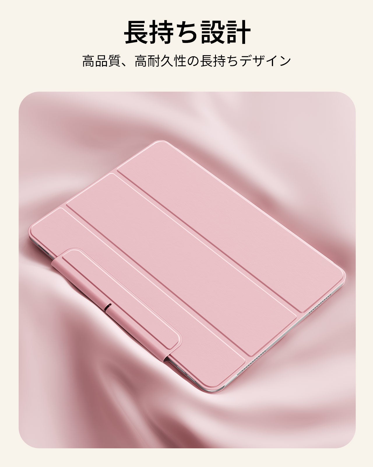 iPad Air 11インチ (M4) 2026 Rebound マグネットケース - ピンク  Product type