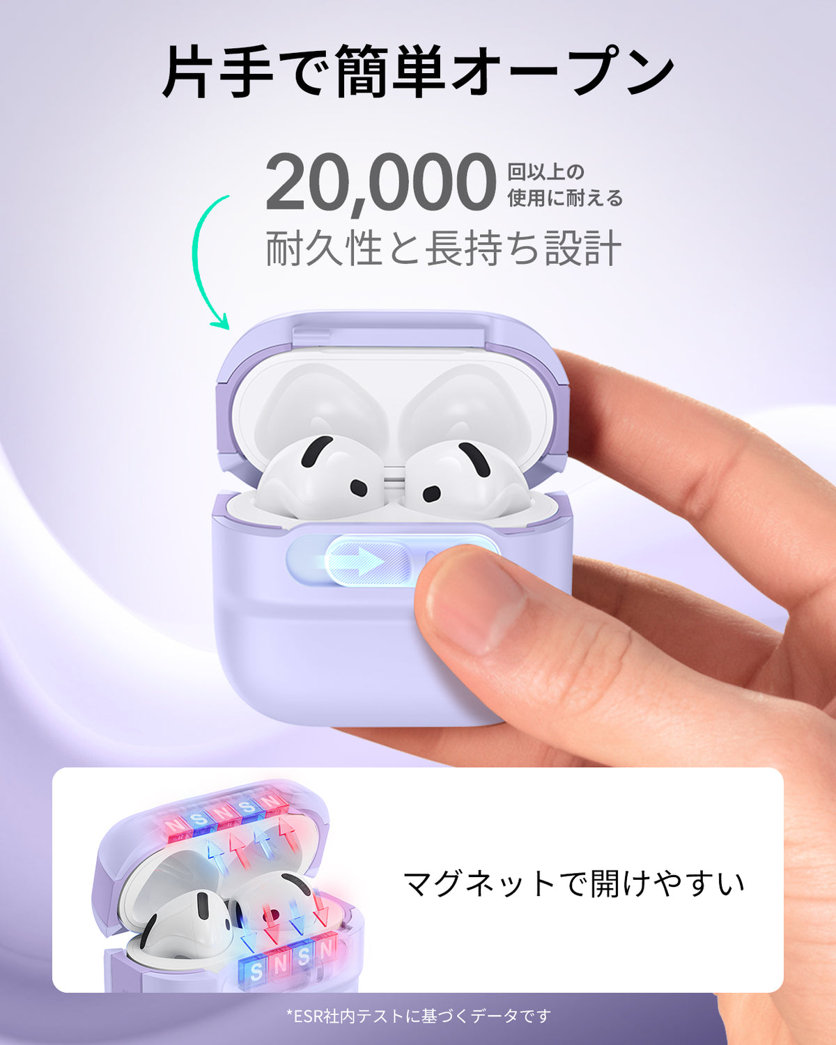 AirPods 5 Pulse FlickLock マグネットケース - ラベンダー  Product type