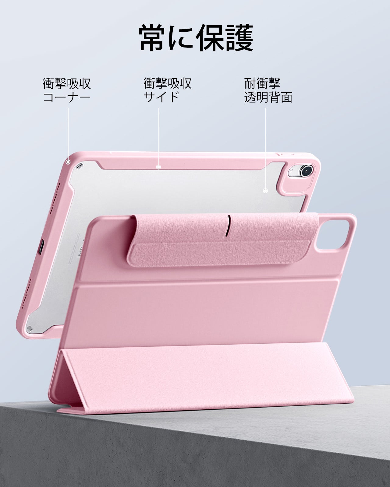 iPad Air 11インチ (M4) 2026 Reboundハイブリッドケース 360 - ピンク  Product type