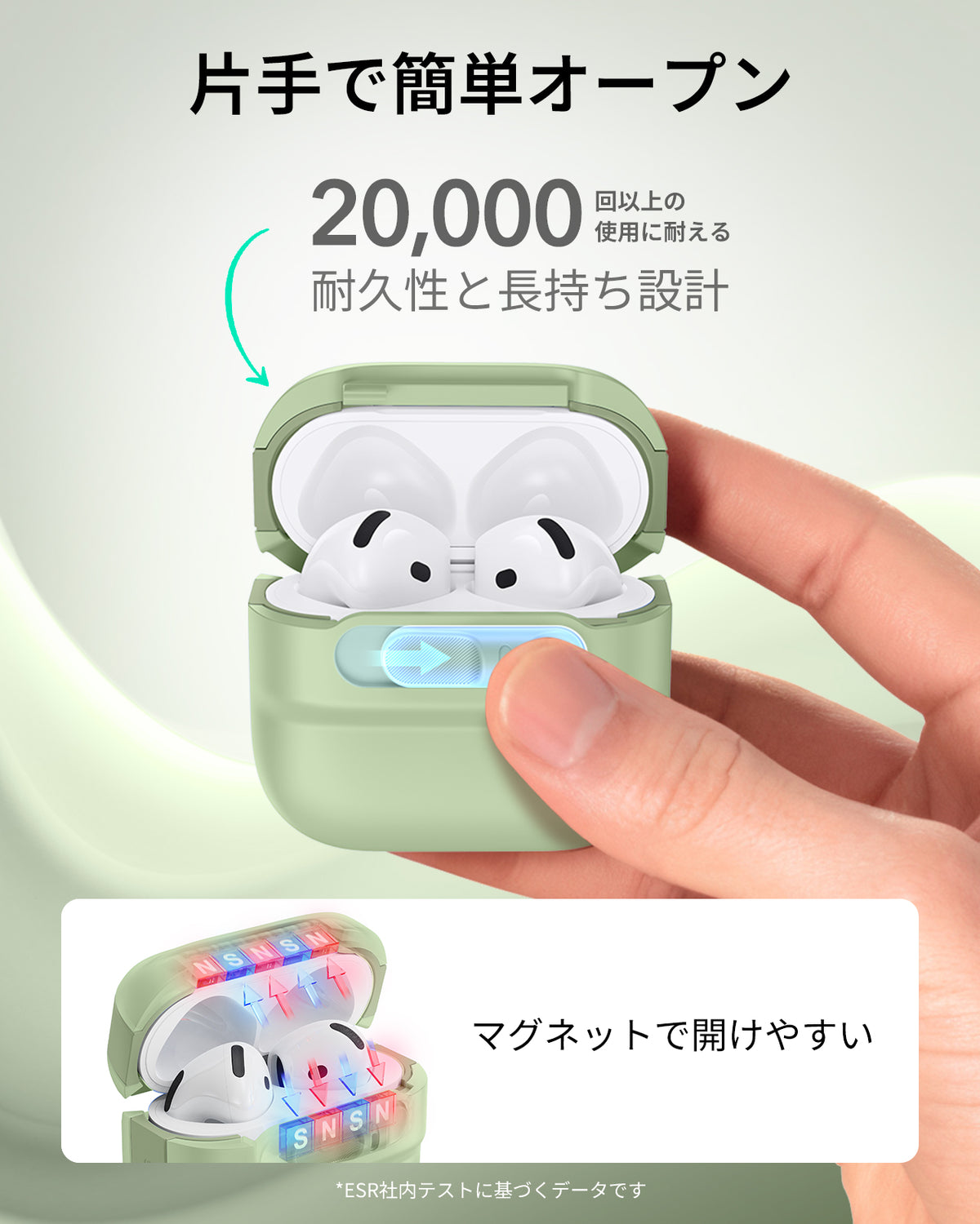 AirPods 5 Pulse FlickLock マグネットケース - ライトグリーン  Product type
