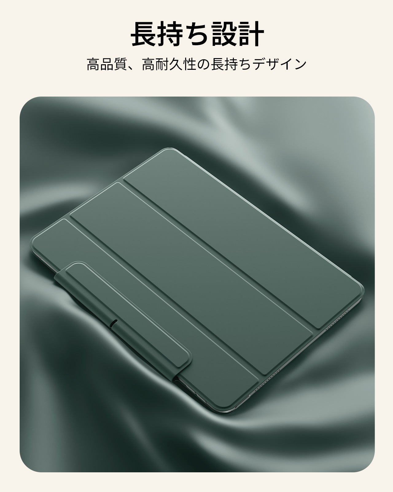 iPad Air 11インチ (M4) 2026 Rebound マグネットケース - グリーン  Product type