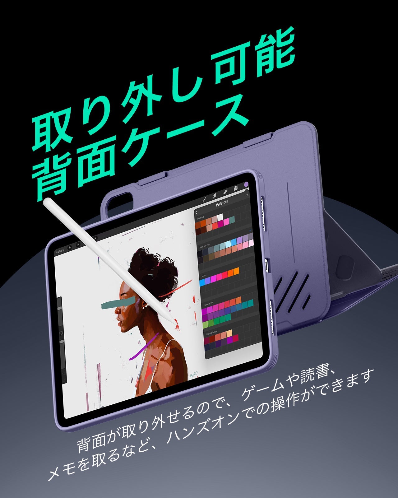iPad Air 11" (2024), Air 10.9" (5th/4th Gen) Shift Magnetic Case - Purple  Product type