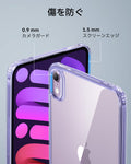 iPad mini (A19 Pro) Classic Hybrid Back Case - Clear Purple  Product type