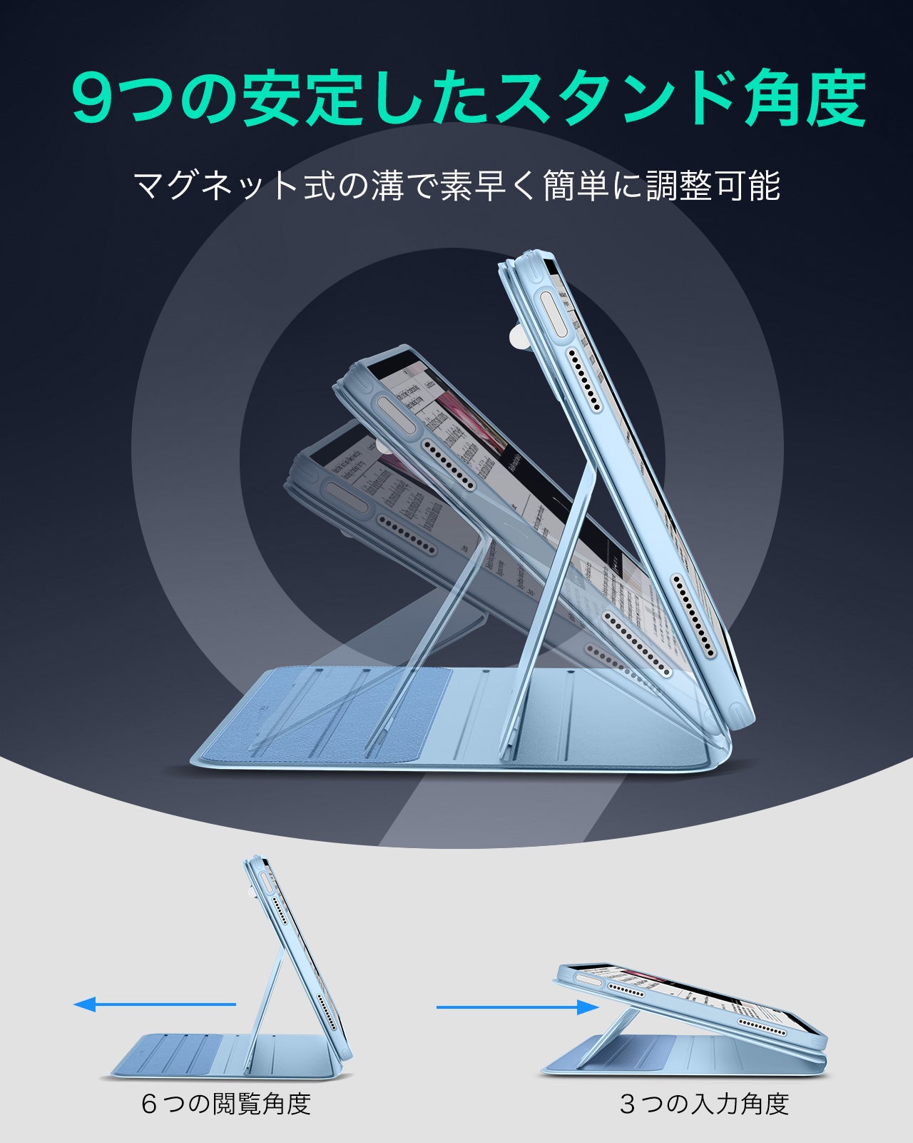 iPad Air 13インチ(M4)用 Shiftケース（ブルー）＆Corning社製ガラス