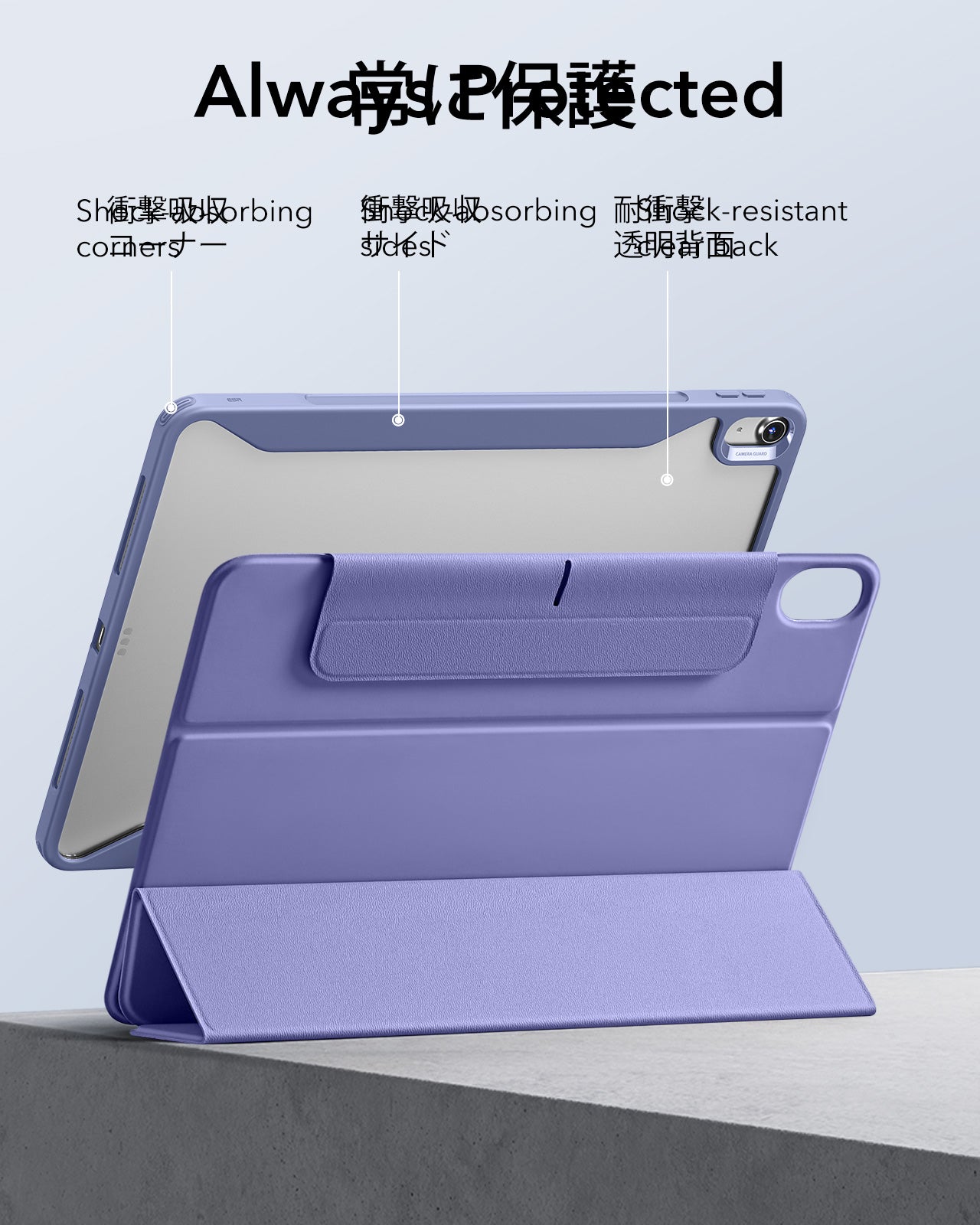 iPad Air 13インチ (M4) 2026 Rebound ハイブリッドケース360 - パープル  Product type